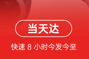 白云航空快运航空货运公司【机场